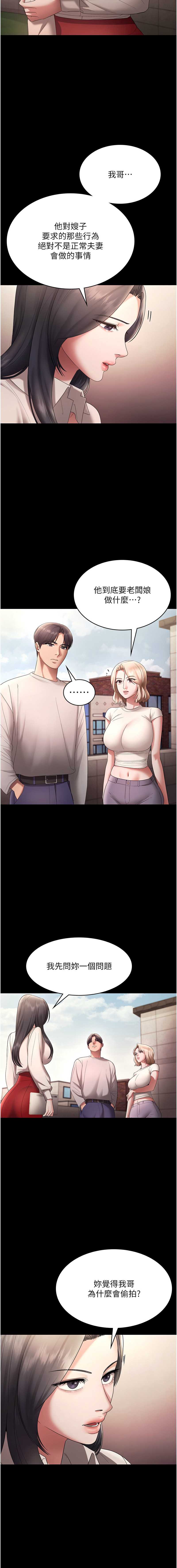 老板娘的诱惑