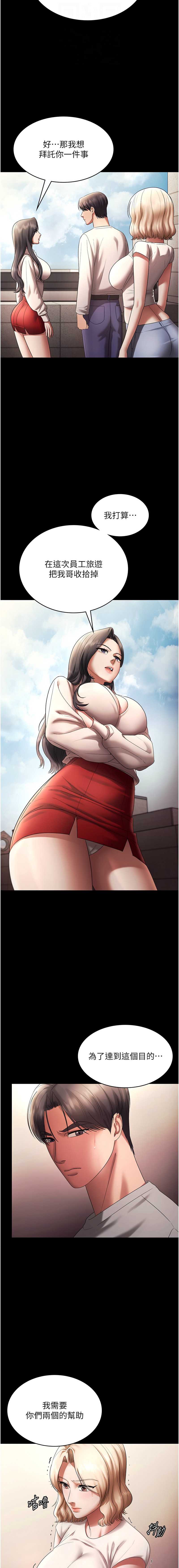 老板娘的诱惑