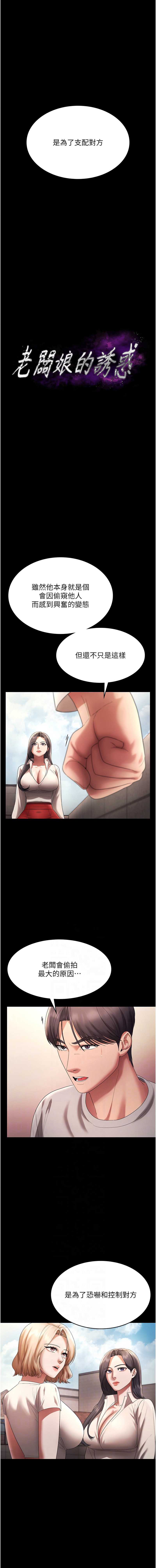 老板娘的诱惑