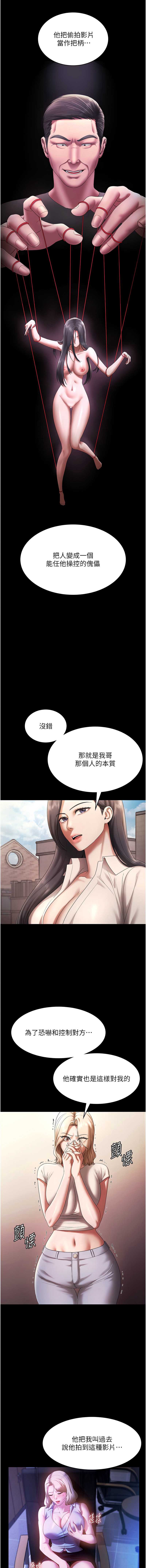 老板娘的诱惑