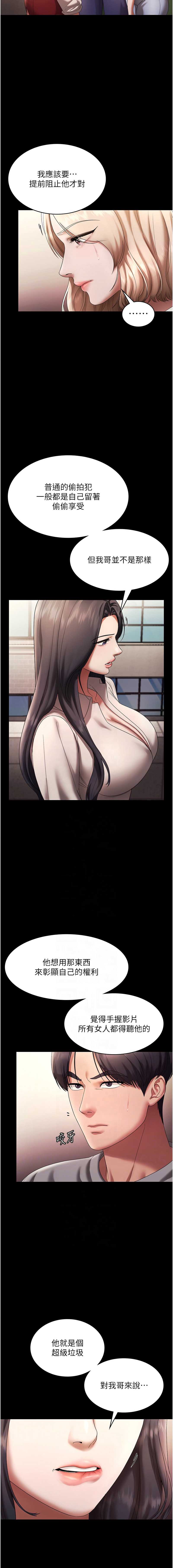 老板娘的诱惑