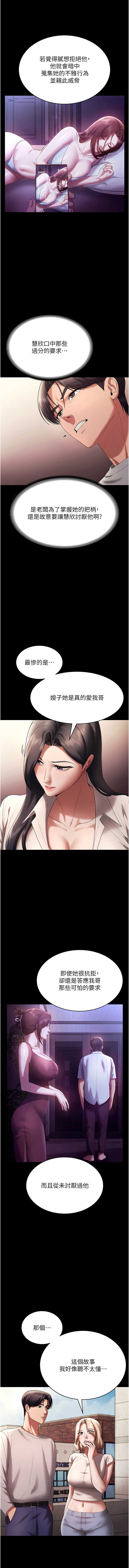 老板娘的诱惑