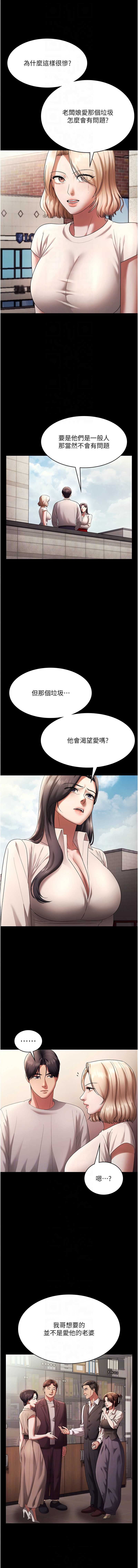 老板娘的诱惑