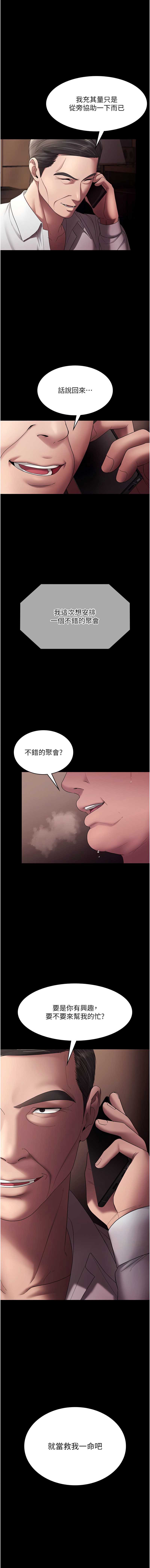 老板娘的诱惑