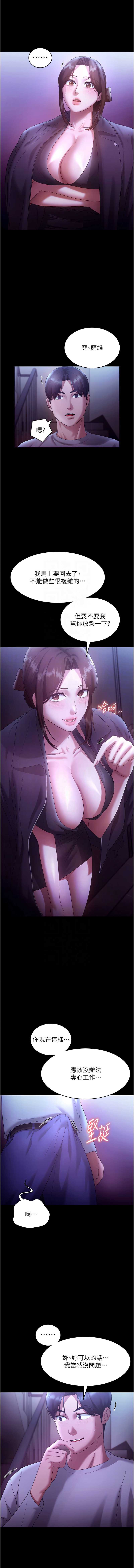 老板娘的诱惑