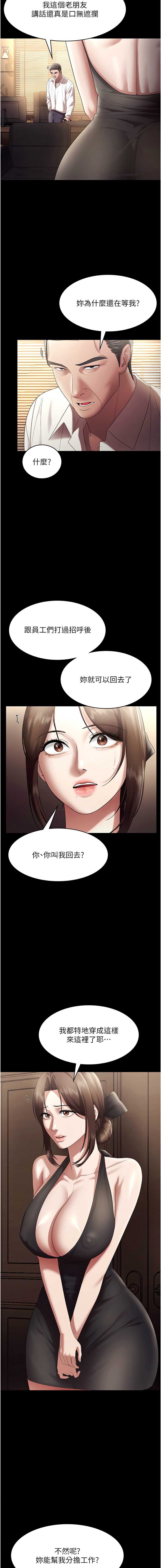 老板娘的诱惑