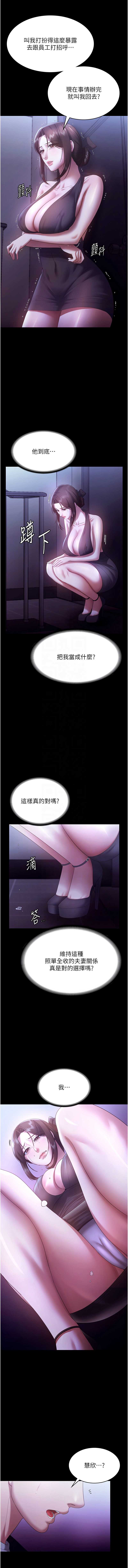 老板娘的诱惑