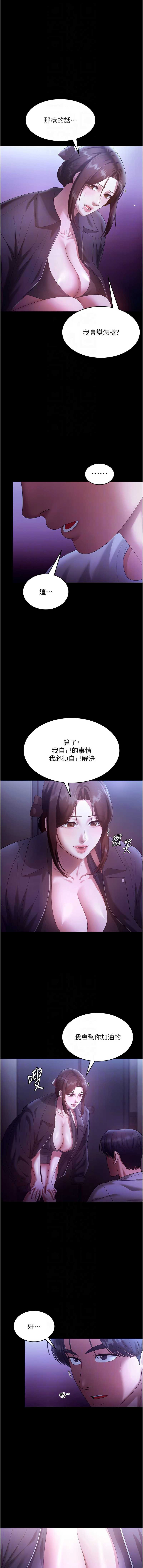 老板娘的诱惑