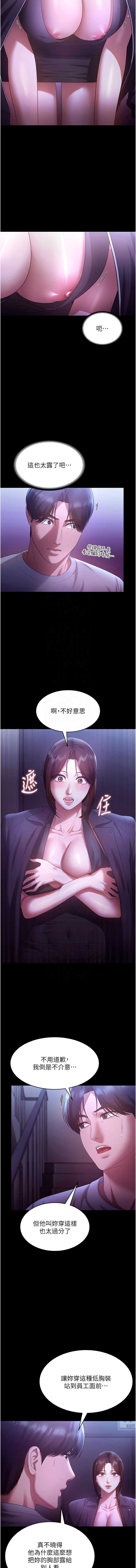 老板娘的诱惑