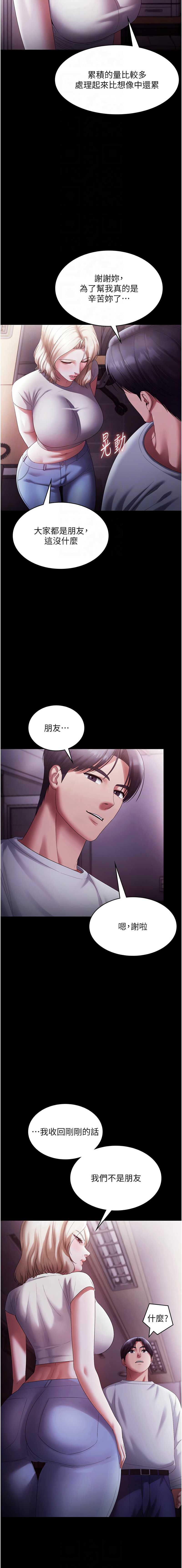 老板娘的诱惑