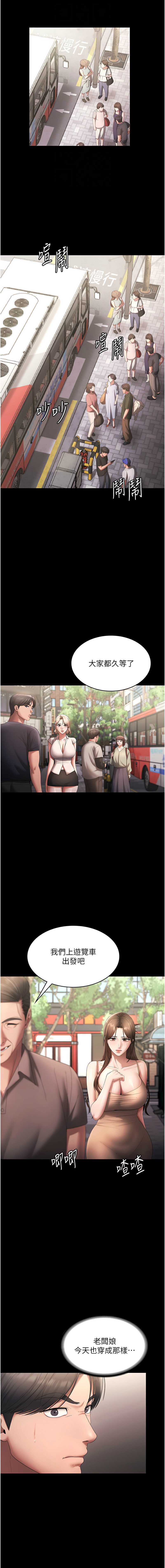 老板娘的诱惑