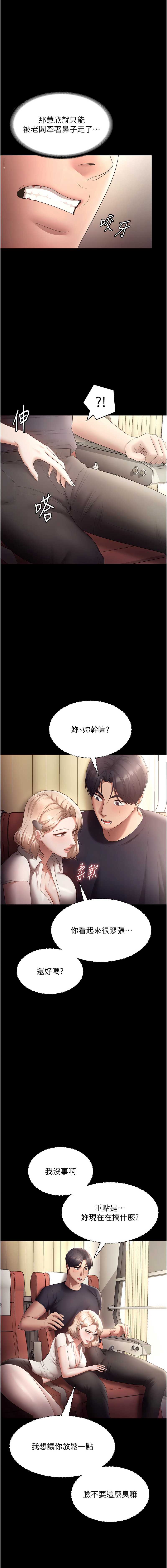 老板娘的诱惑