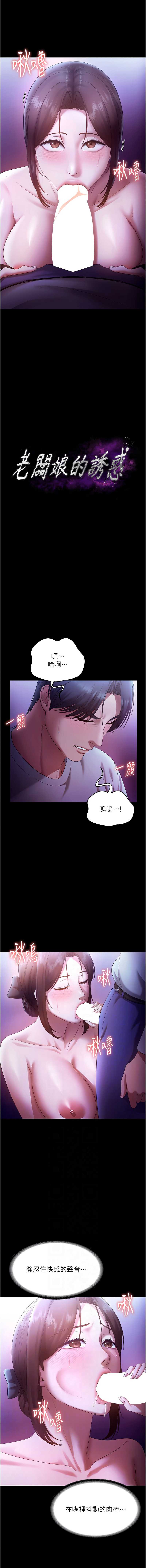 老板娘的诱惑
