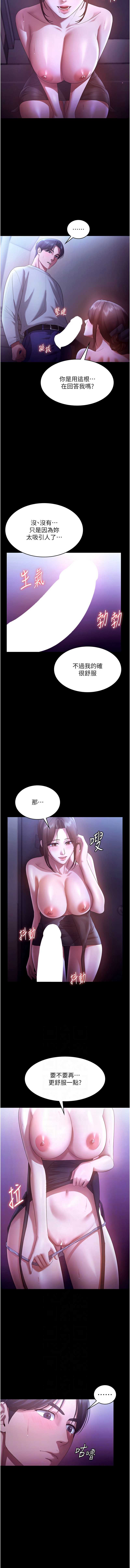 老板娘的诱惑