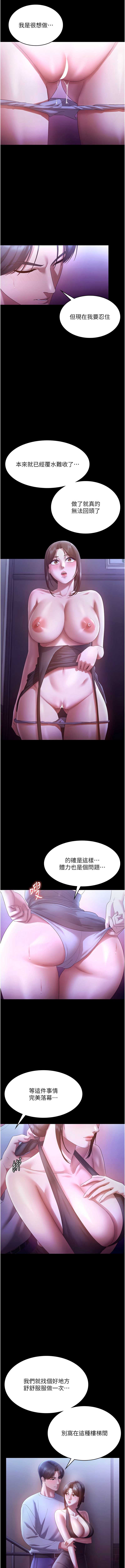 老板娘的诱惑