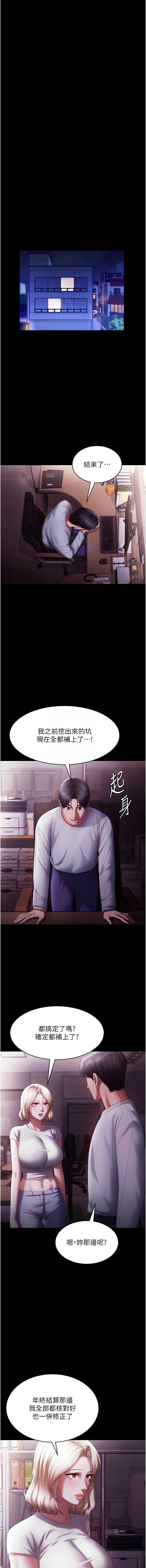 老板娘的诱惑