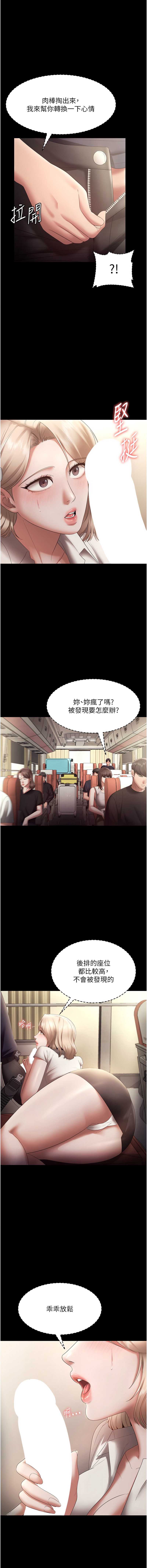 老板娘的诱惑