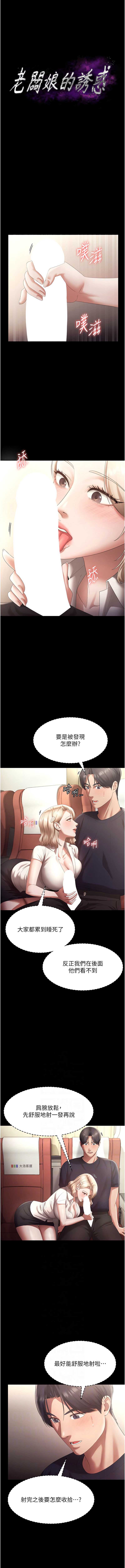 老板娘的诱惑