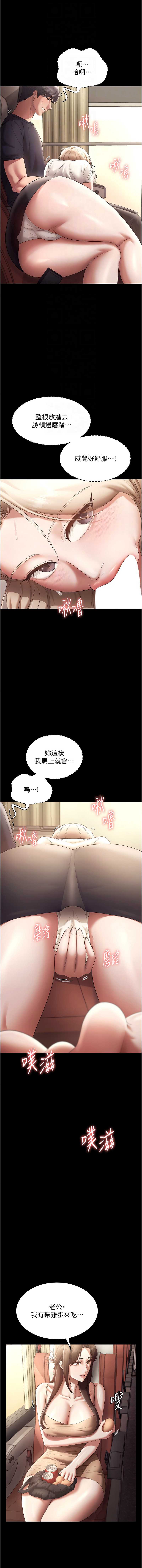 老板娘的诱惑