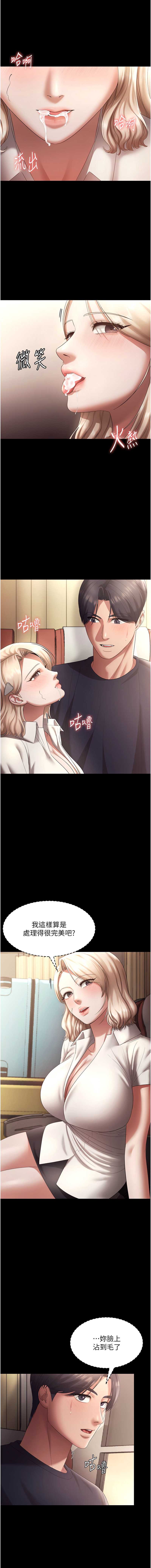 老板娘的诱惑