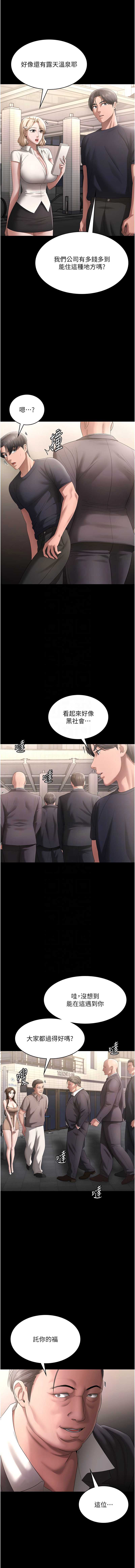 老板娘的诱惑