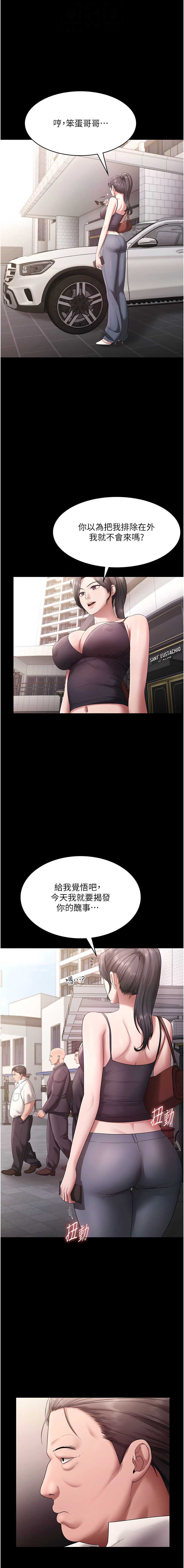 老板娘的诱惑