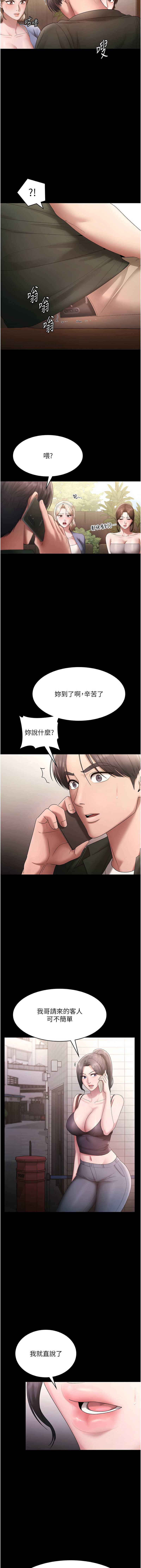 老板娘的诱惑