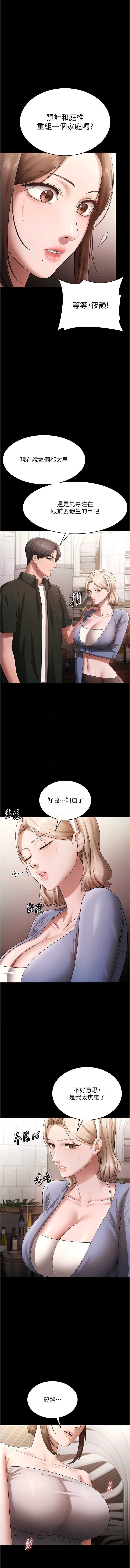 老板娘的诱惑