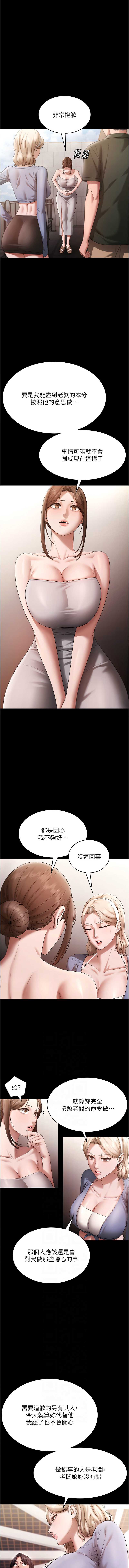 老板娘的诱惑