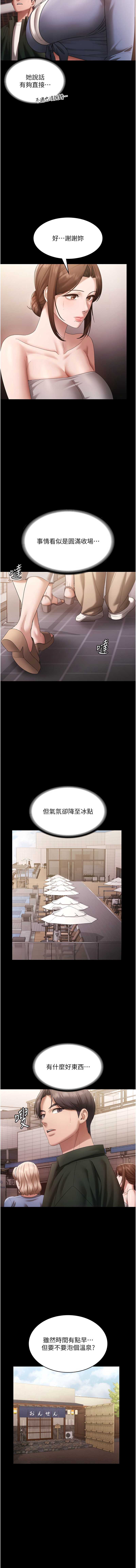 老板娘的诱惑