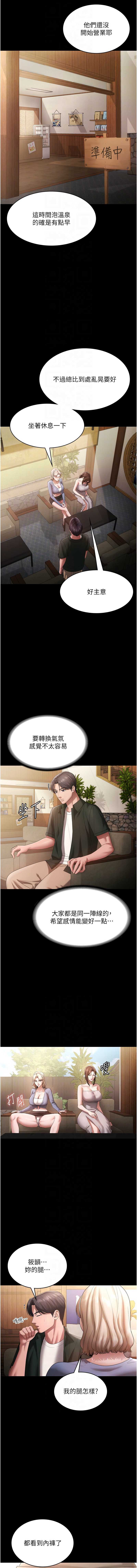 老板娘的诱惑
