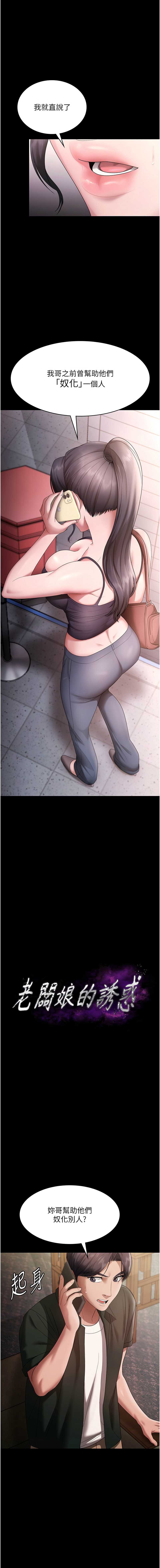 老板娘的诱惑