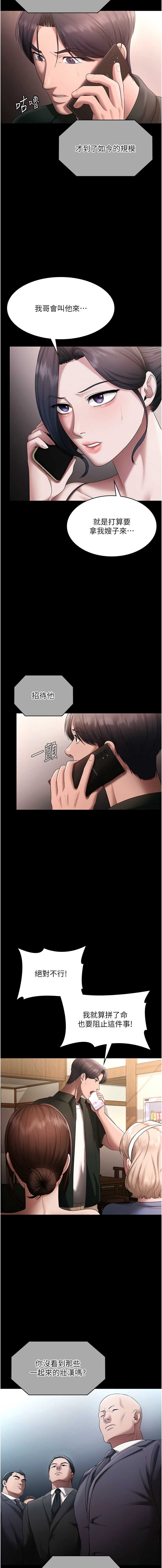 老板娘的诱惑