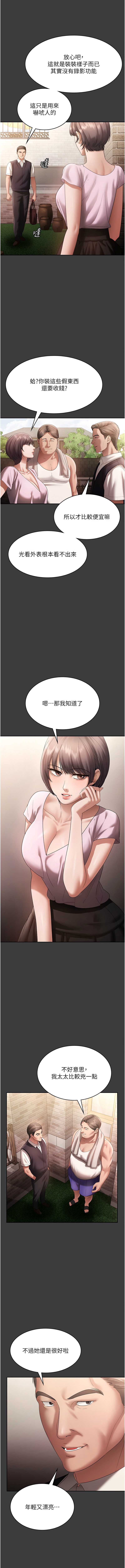 老板娘的诱惑