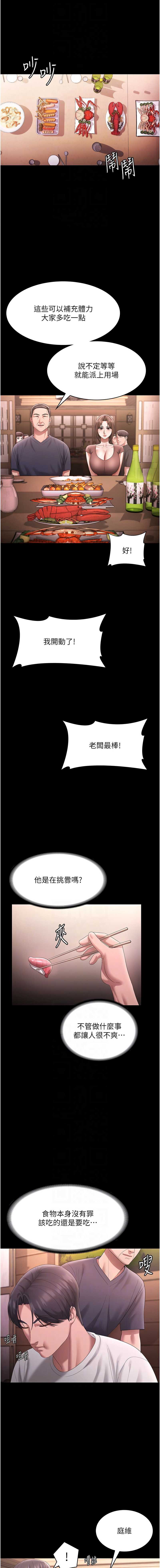 老板娘的诱惑