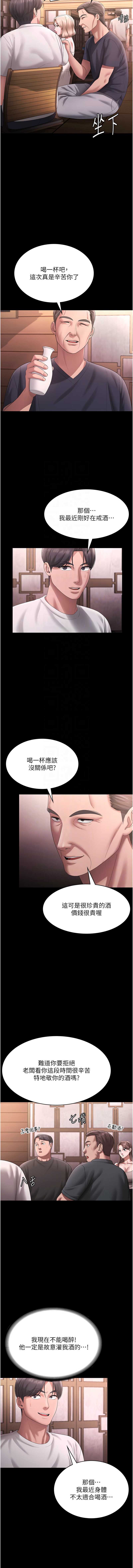 老板娘的诱惑
