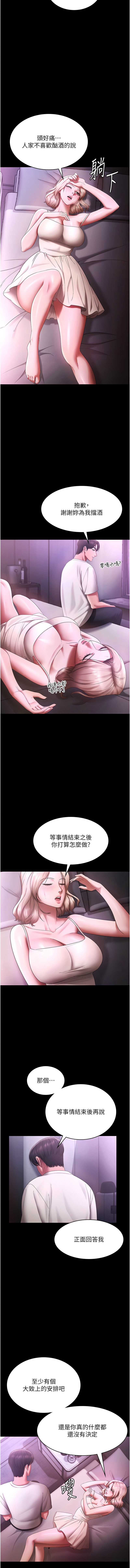 老板娘的诱惑