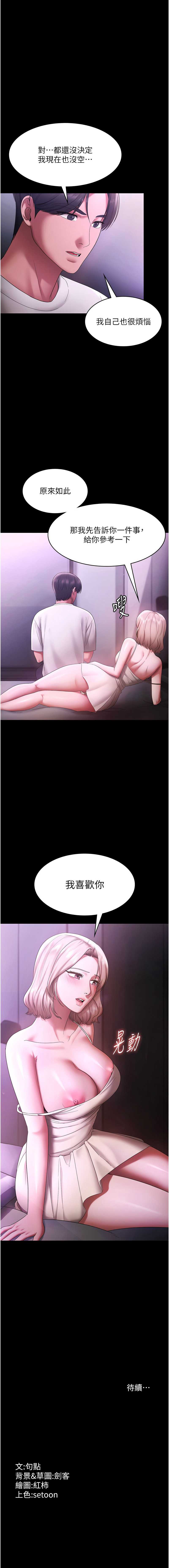老板娘的诱惑