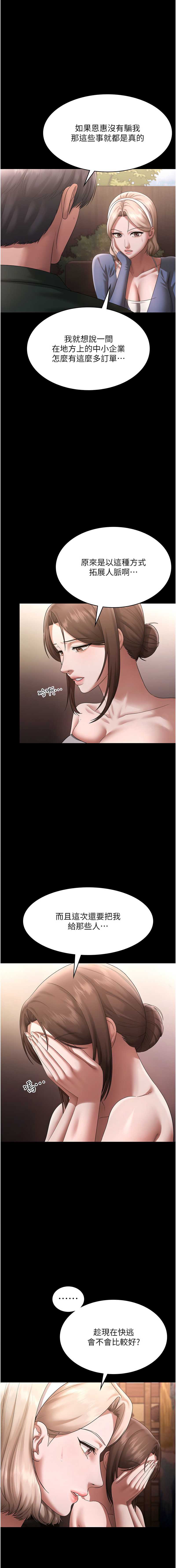 老板娘的诱惑