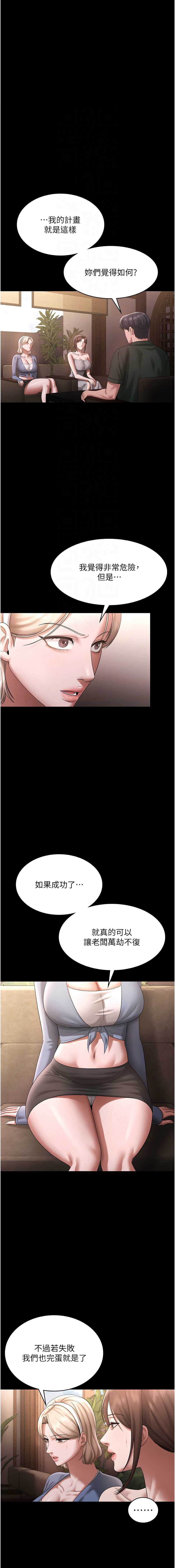 老板娘的诱惑