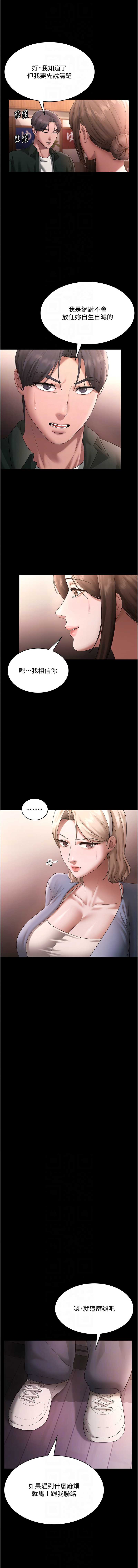 老板娘的诱惑