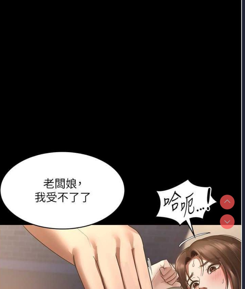 老板娘的诱惑
