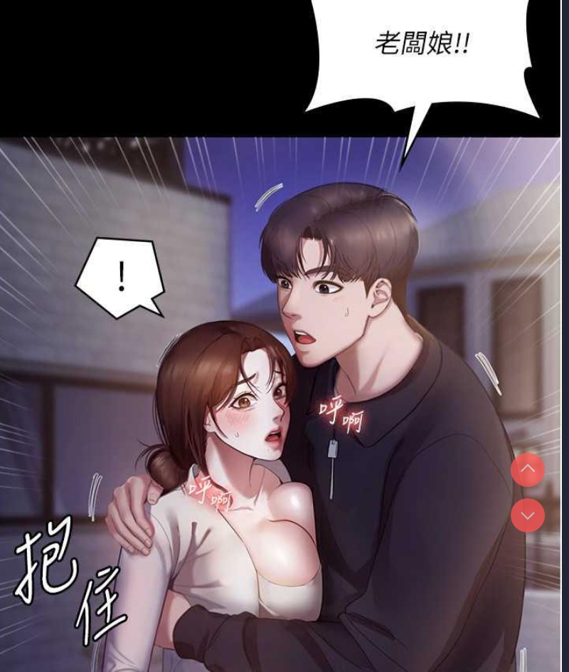老板娘的诱惑