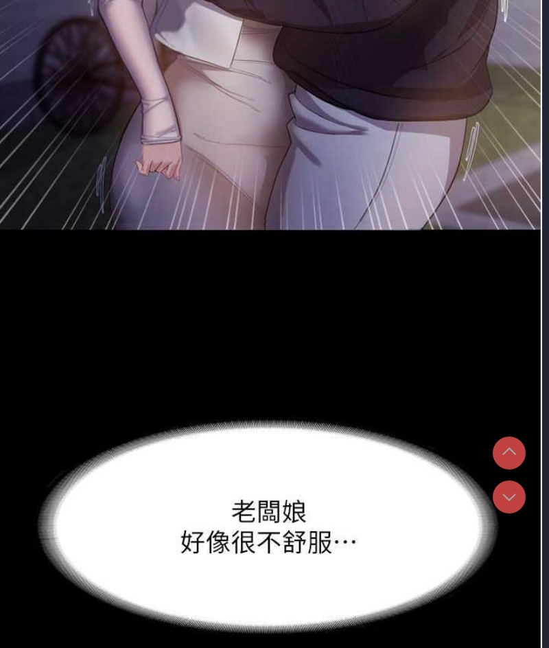 老板娘的诱惑