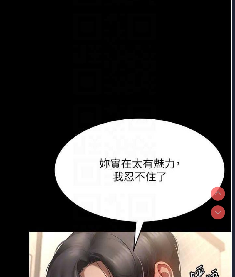 老板娘的诱惑