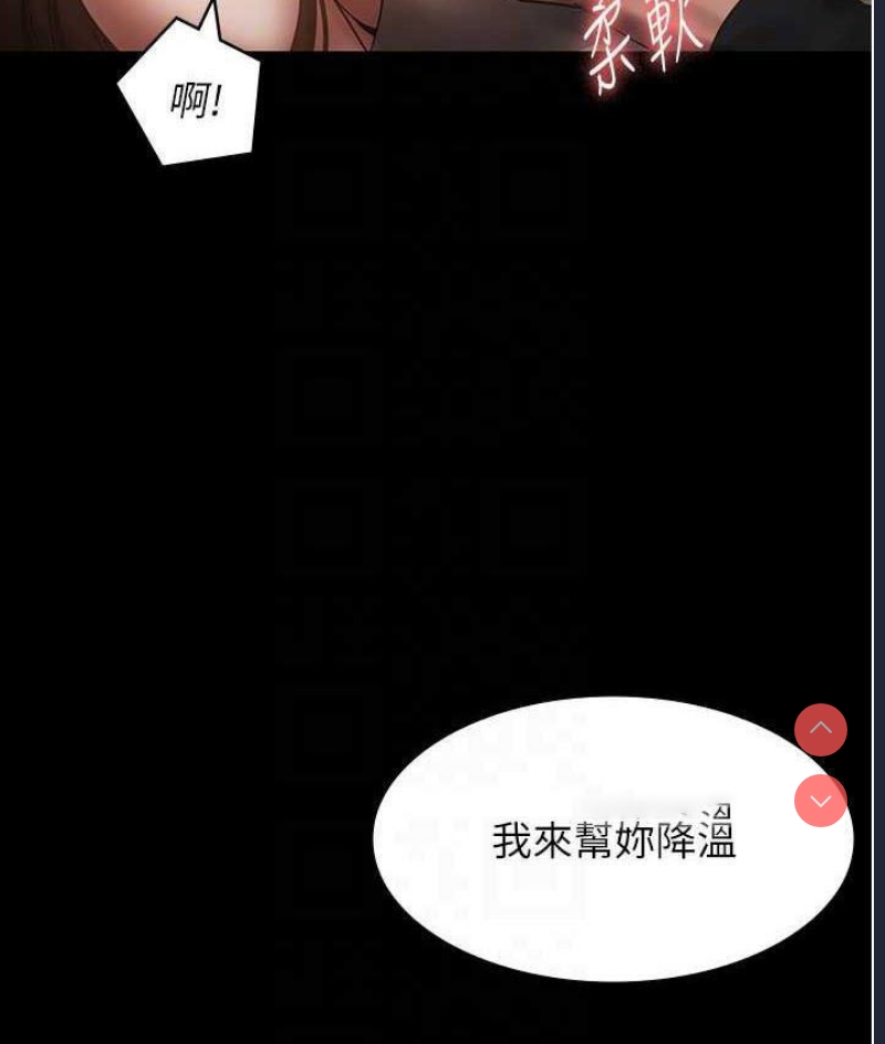 老板娘的诱惑