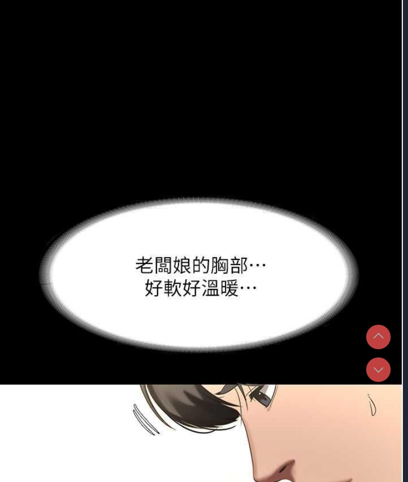 老板娘的诱惑