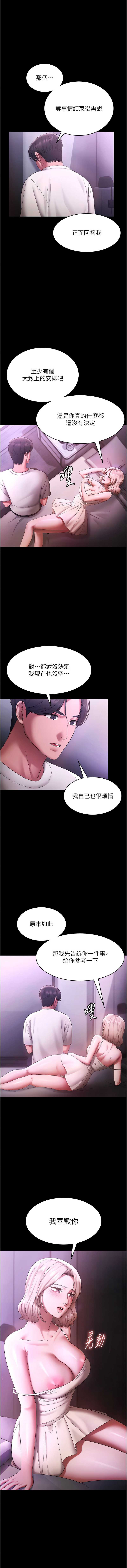 老板娘的诱惑