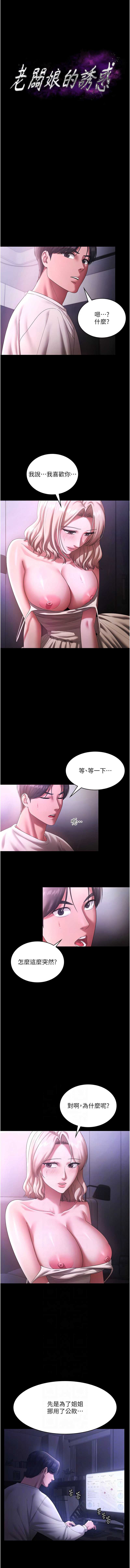 老板娘的诱惑