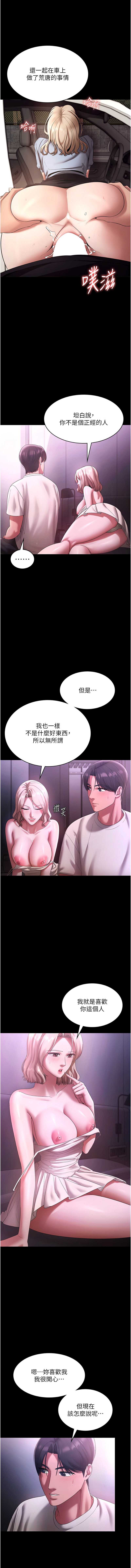 老板娘的诱惑